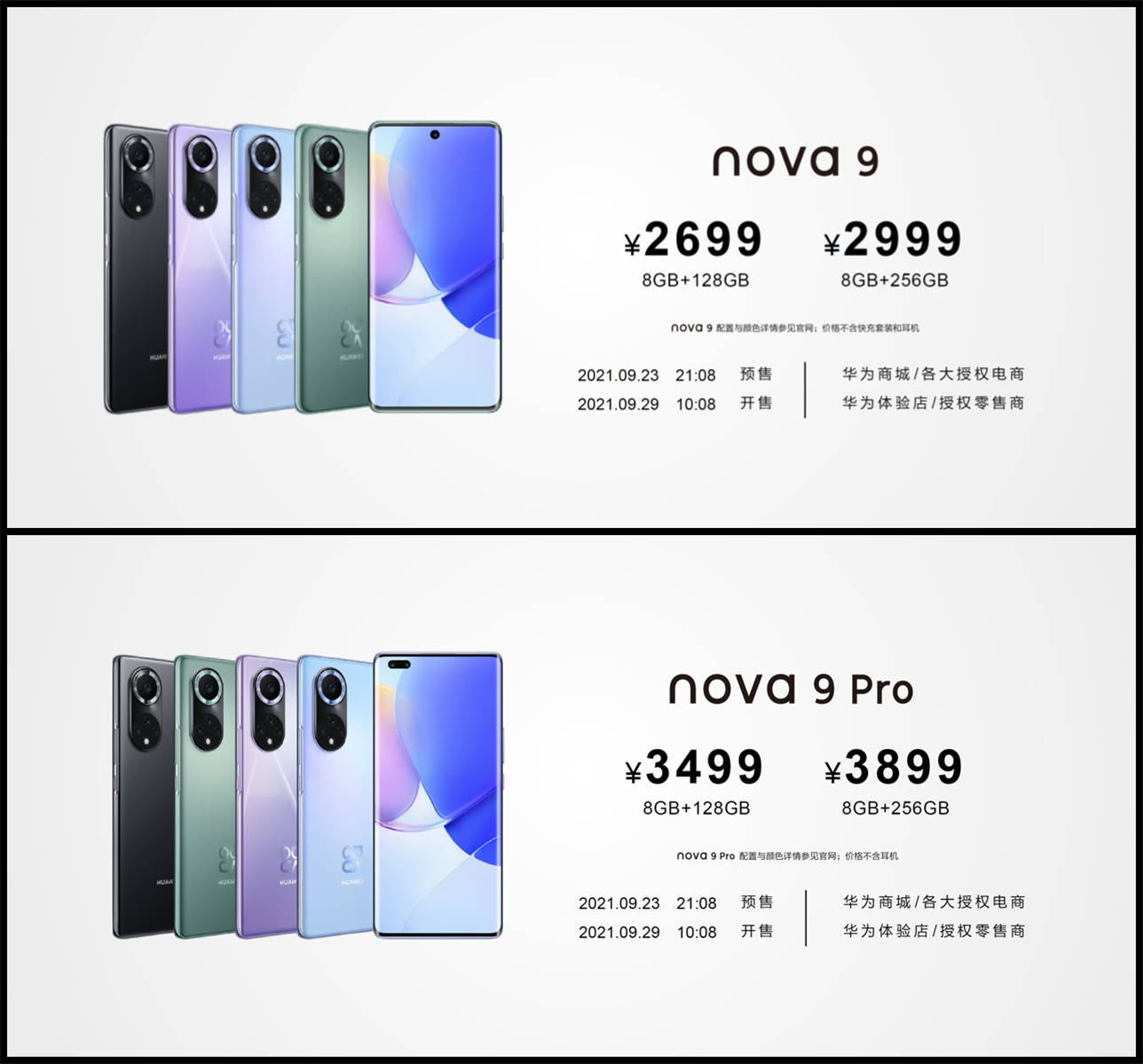 Vlog|华为发布nova9系列：搭载高通4G芯片、5000万像素RYYB主摄