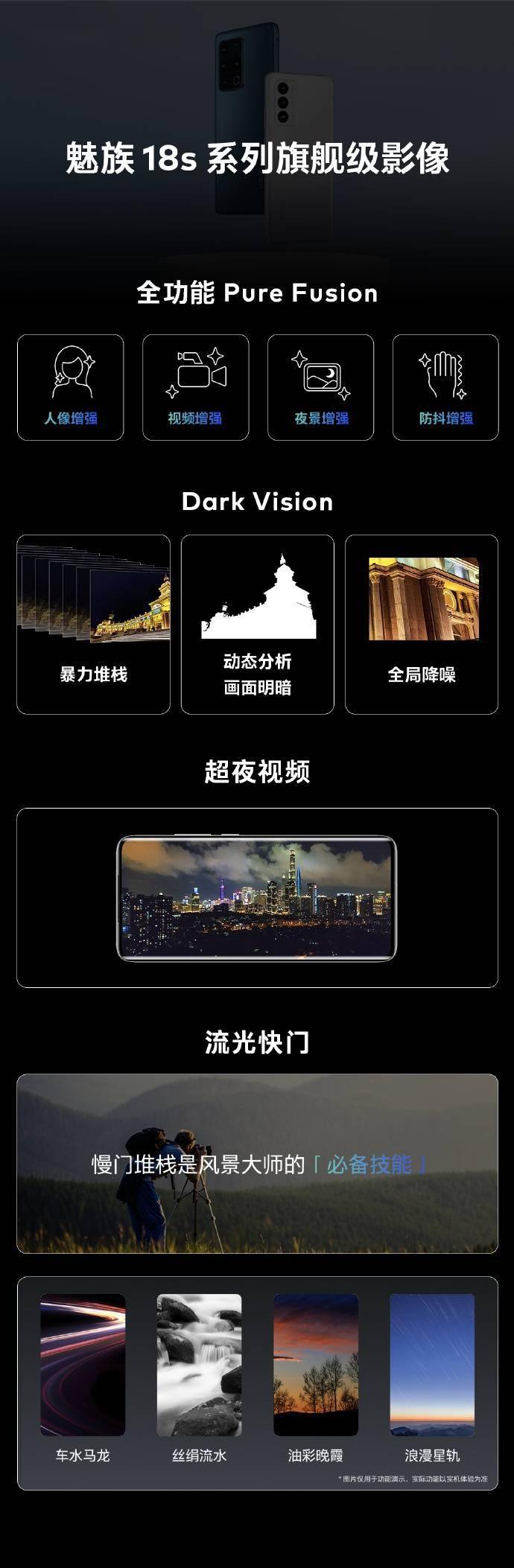 增强版|魅族18s/18s Pro手机发布：升级骁龙888+满血旗舰 3699元起