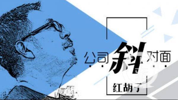 江南布衣 上游评论｜红胡子：童装印“欢迎来地狱”，江南布衣不是失误是失德