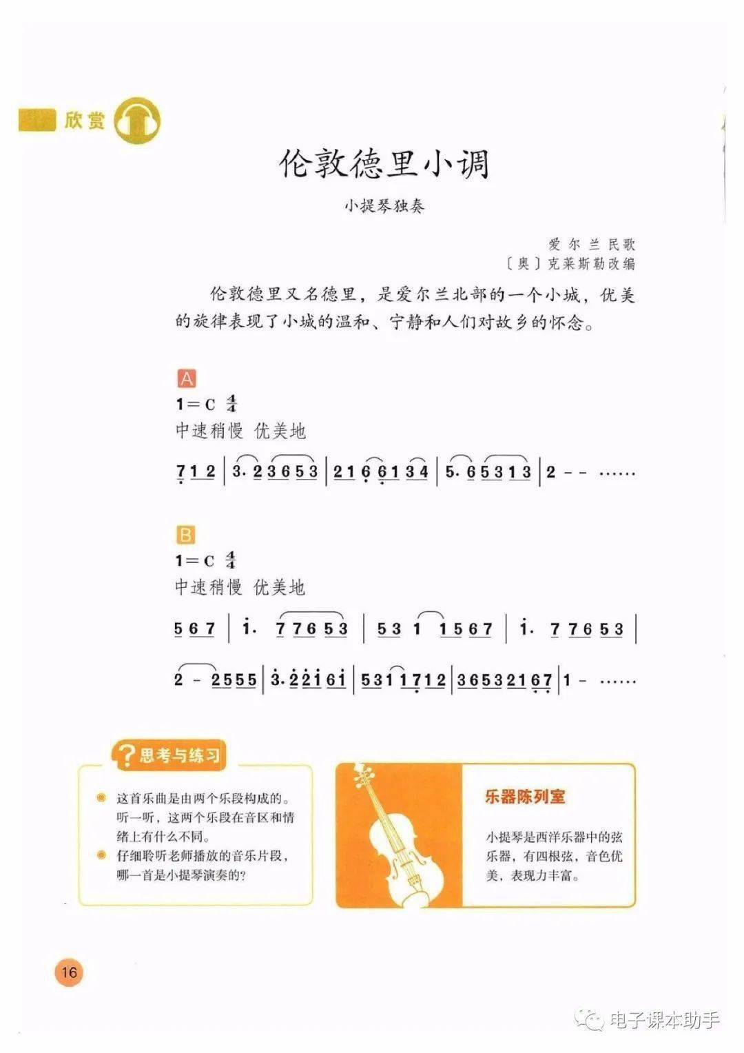 简谱全公众号_公众号