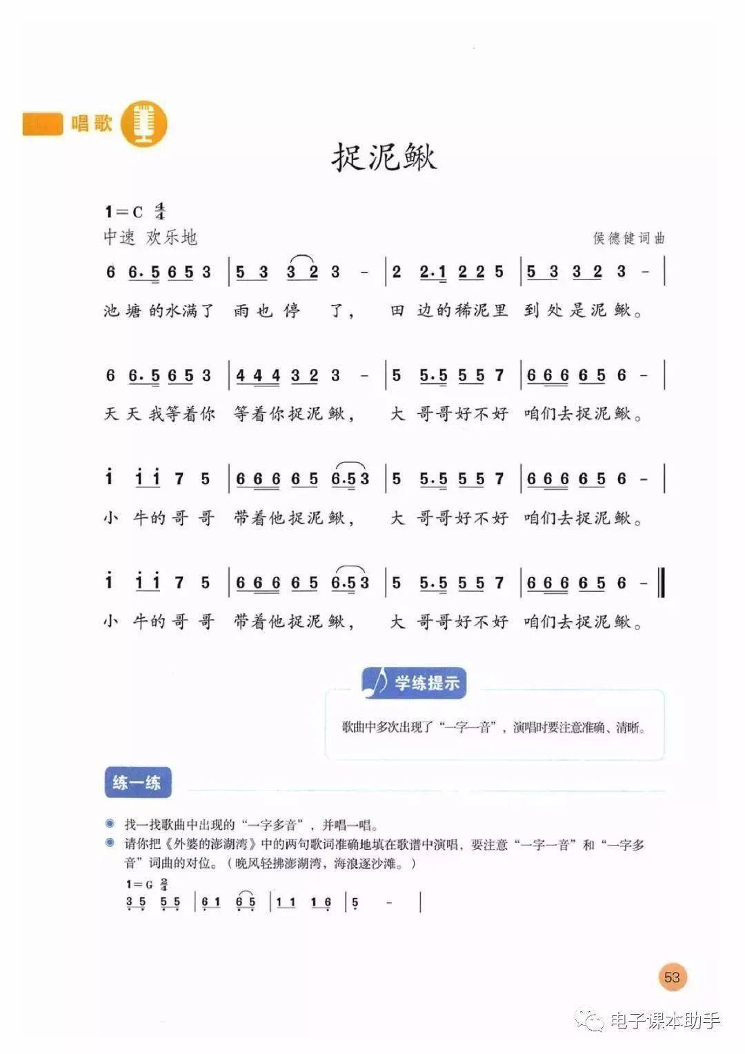 上小学简谱_儿歌简谱