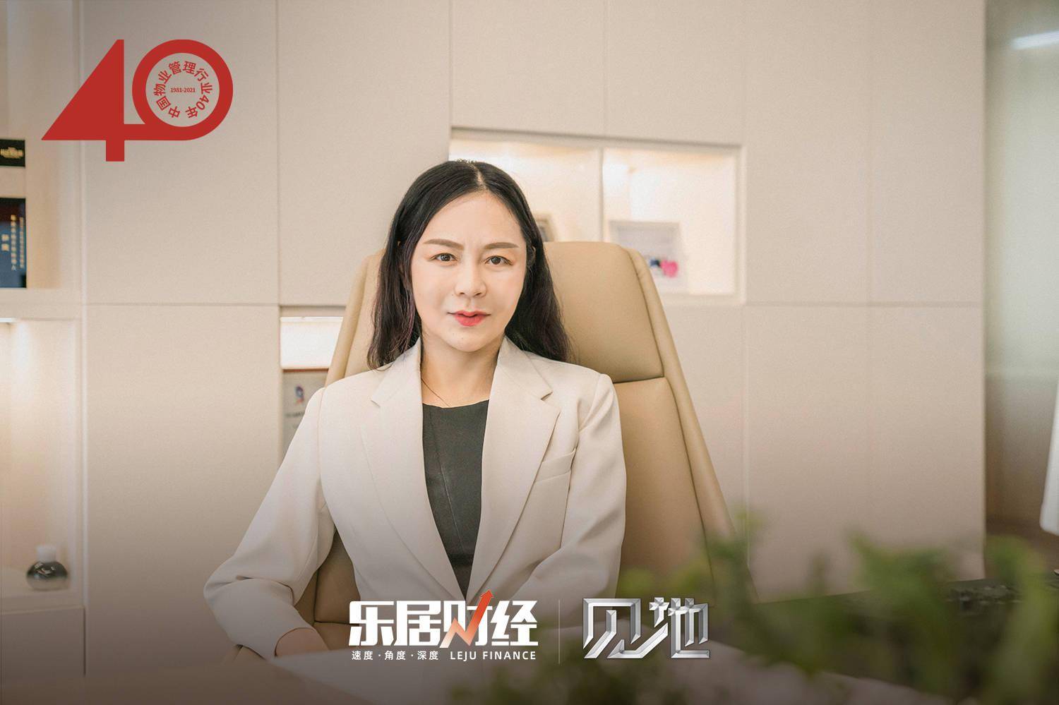 卓越商企服务郭莹深耕商企赛道20年