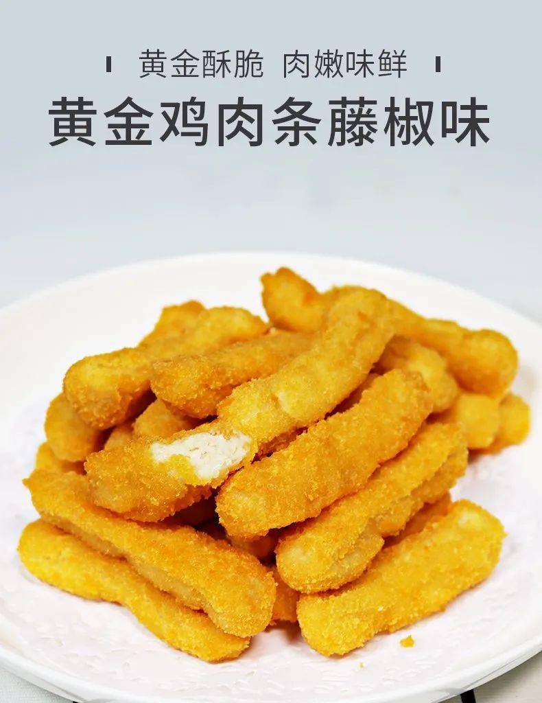 做法也超简单,无需解冻,简易方便,即炸即食!正大藤椒味黄金鸡肉条11.