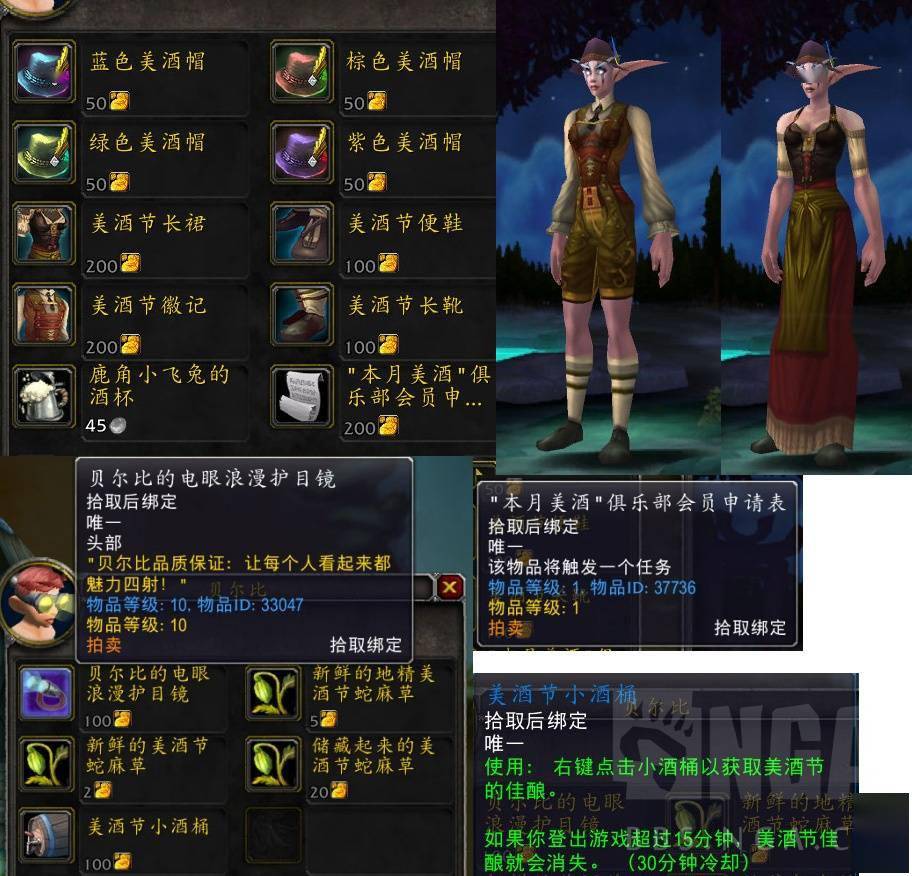 美酒节任务攻略,怀旧服美酒节任务攻略? 美酒节任务攻略,怀旧服美酒节任务攻略?