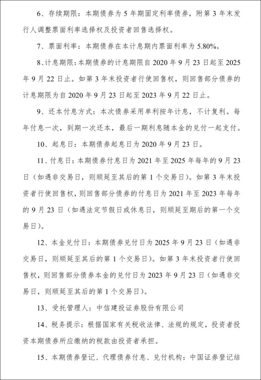 恒大地产 40亿元 恒大04 债券将于9月23日付息 网站