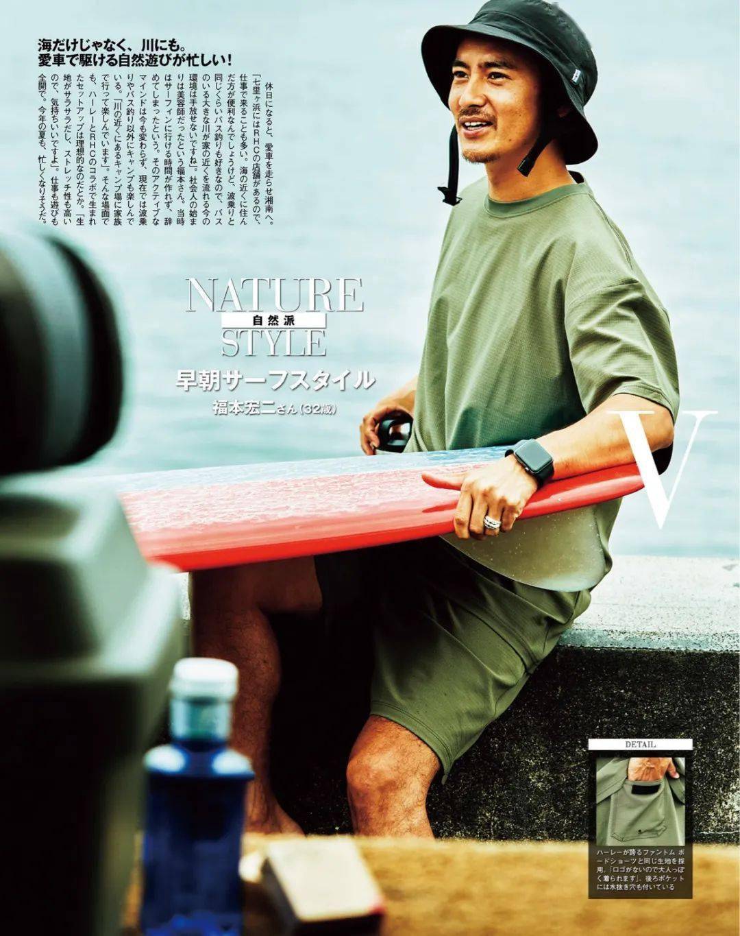 口袋 舒适又时髦的出行搭配指南