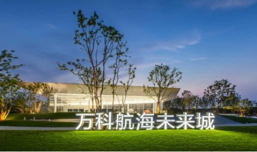 万科集团河南区域供图,央广网发)主城之上 万科再造大城万科·航海