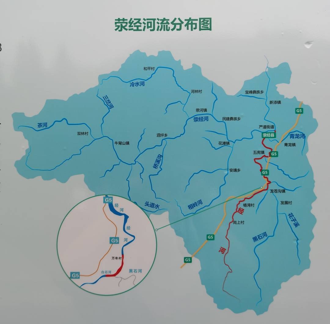 四川雅安实现各类水域河(湖)长网格化管理_荥经县