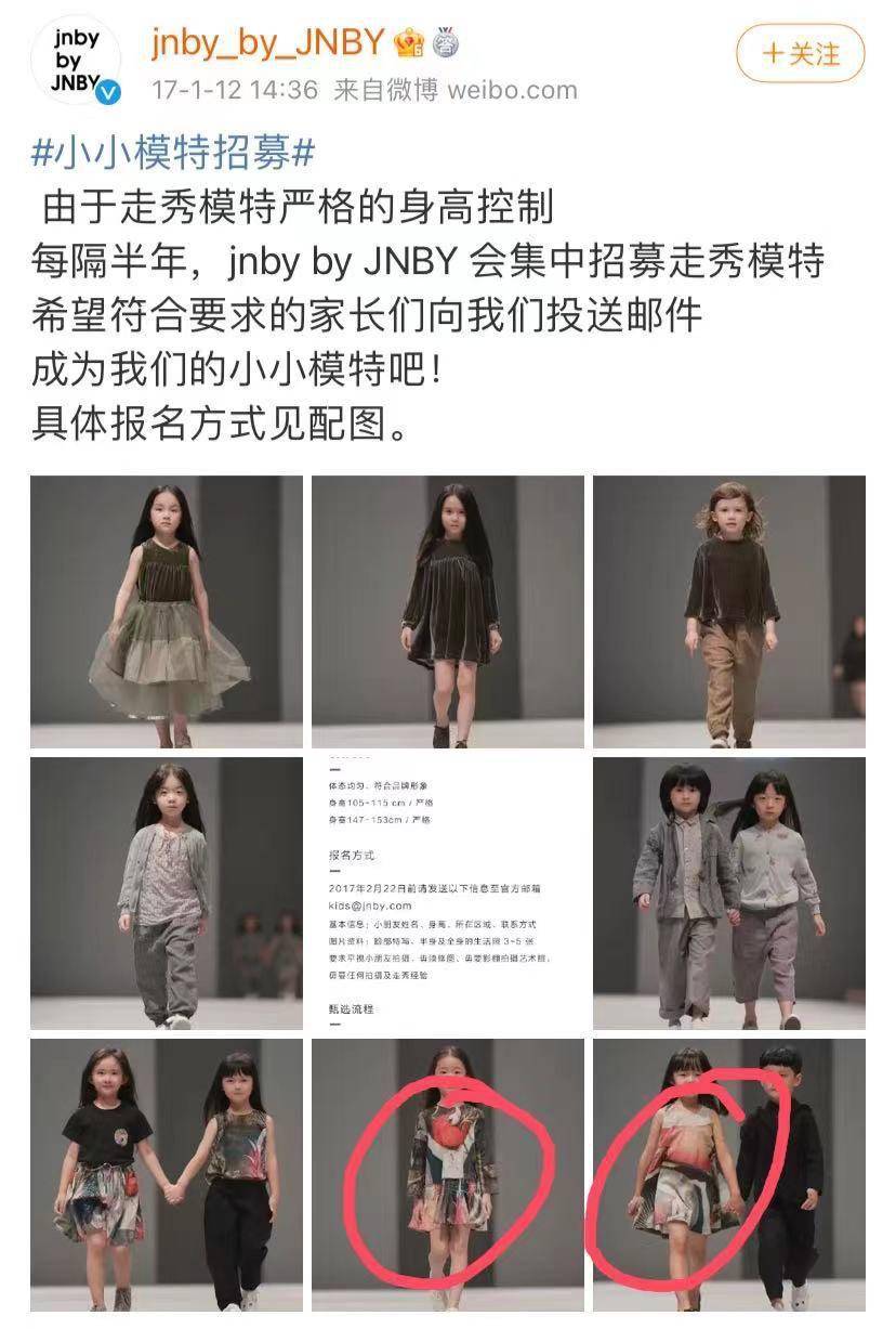 江南布衣 童装上印“欢迎来到地狱”?江南布衣致歉:全面下架