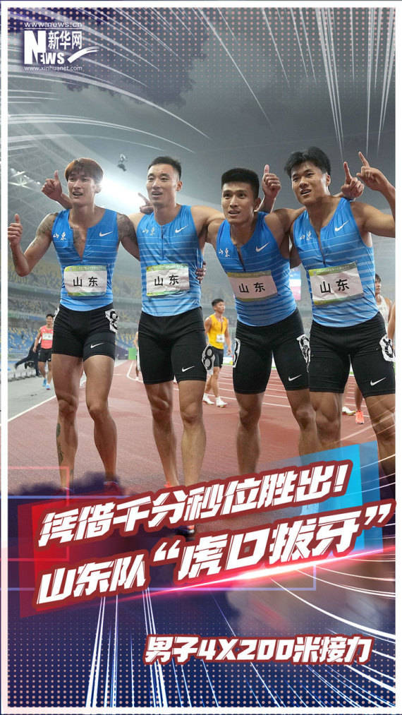决赛|全运会“出圈记”|为光荣与梦想拼到底，赞！