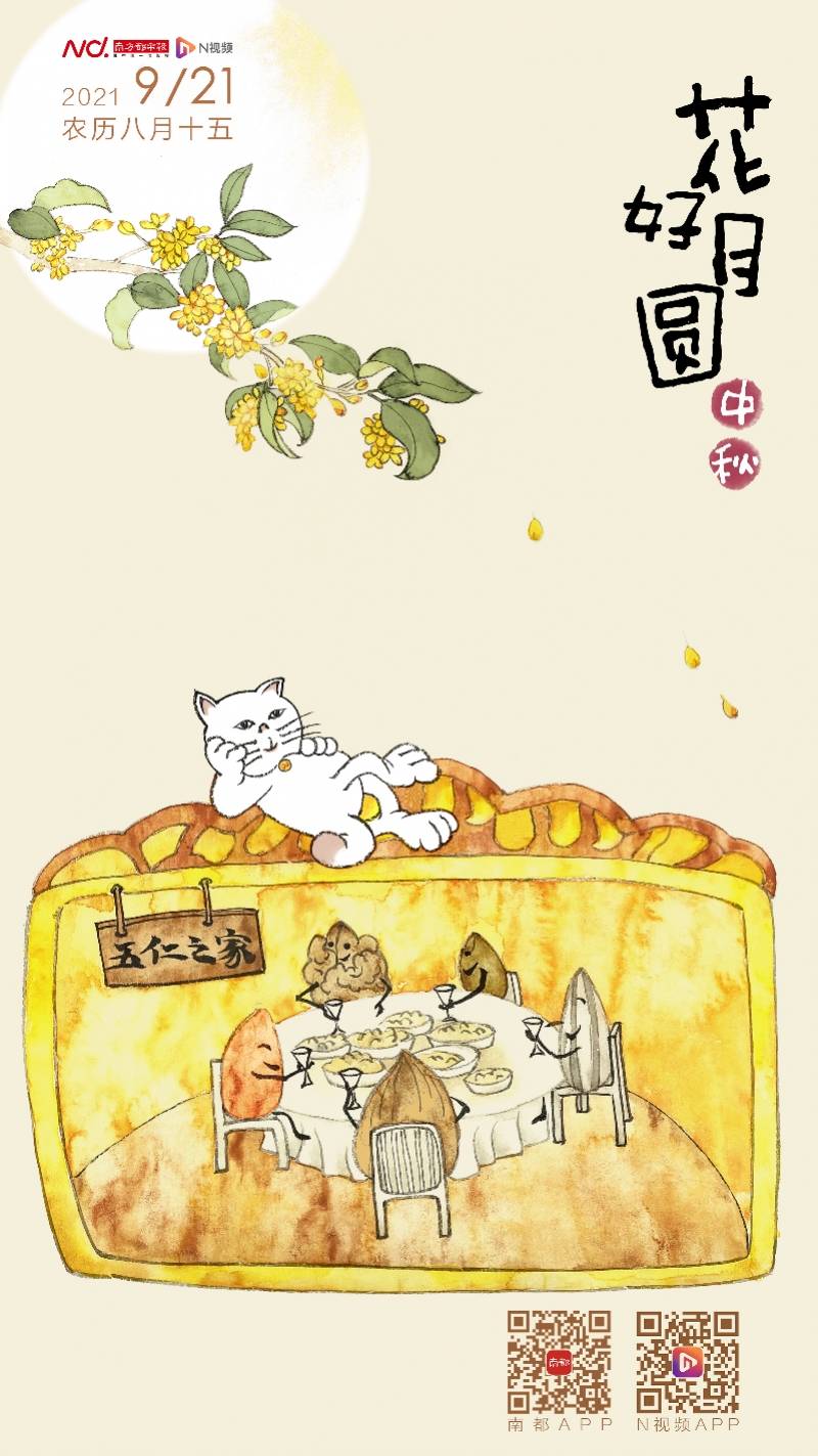 张博南方都市报一周海报精选（2021年第29期）