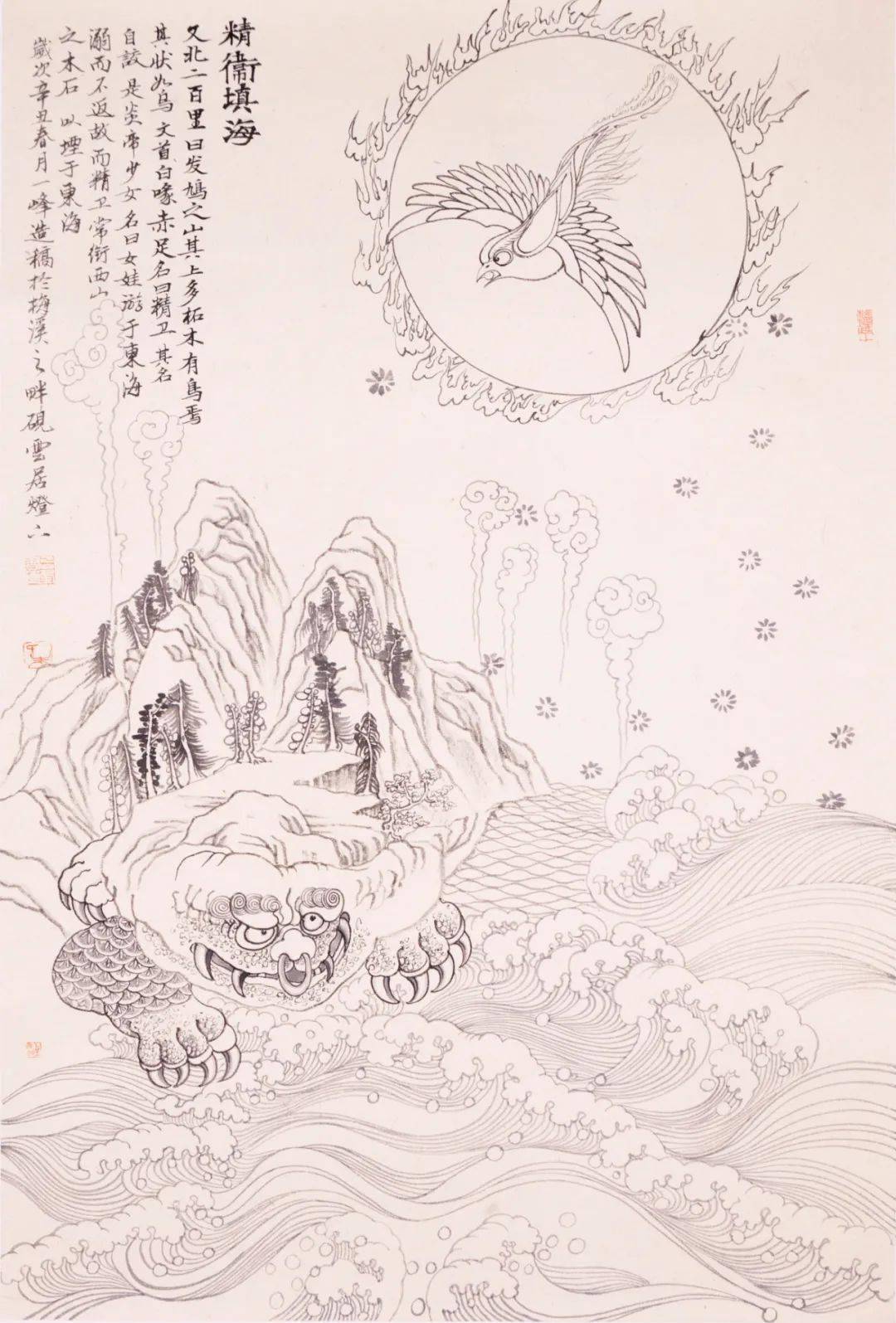 61朱一峰61张天琪 《山海经·海内北经——葱聋》 58×77cm 2021