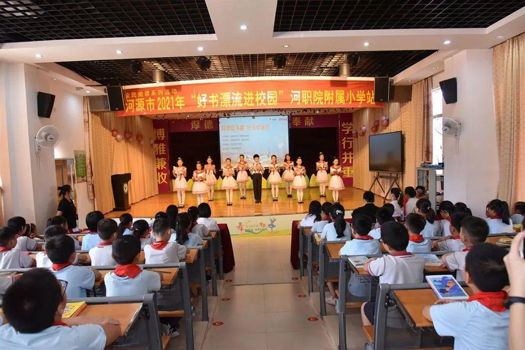 河职院附属小学师生带来精彩的节目河职院附属小学李丽霞副校长致辞