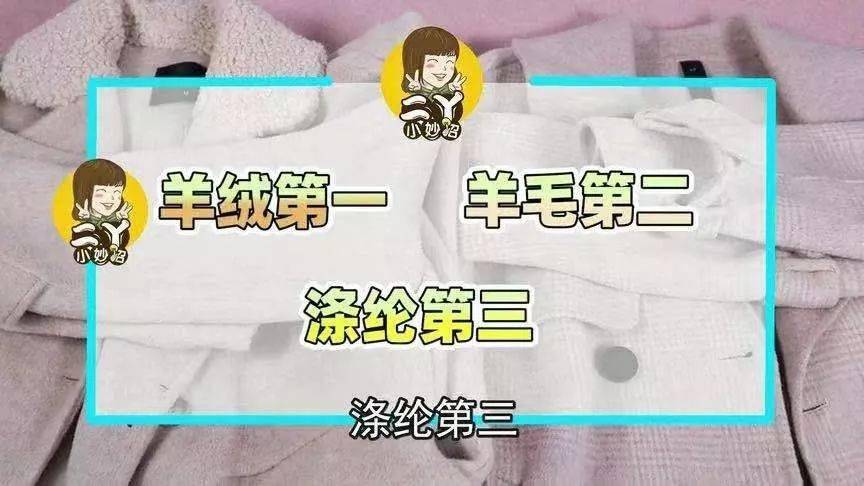元和 【督督微课堂】一百元和一千元的大衣到底有什么区别？