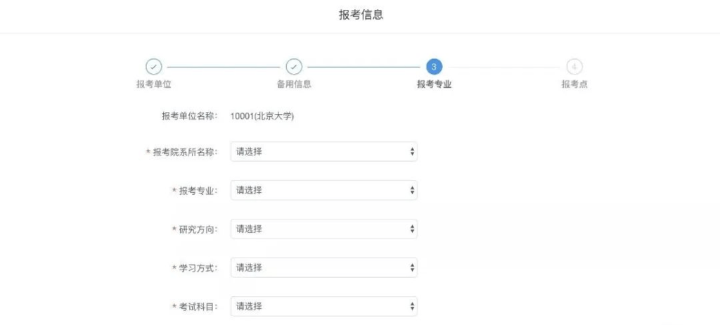信息|考研预报名开启！这8个准备一定要做好！