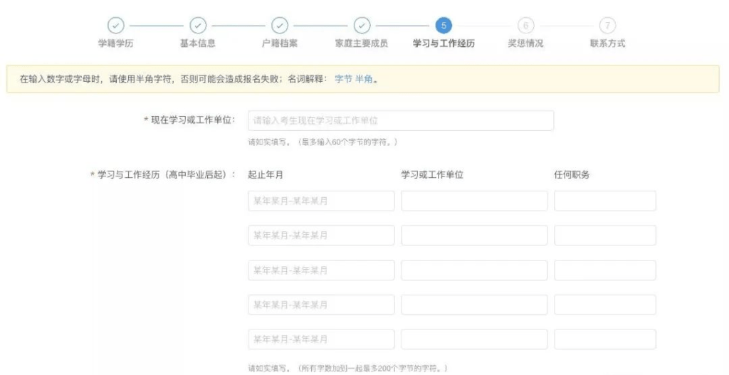 信息|考研预报名开启！这8个准备一定要做好！