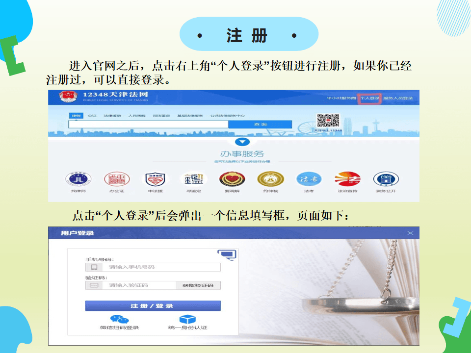 如何在天津进行域名注册和查询？
