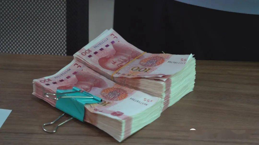 这钱有什么猫腻吗?