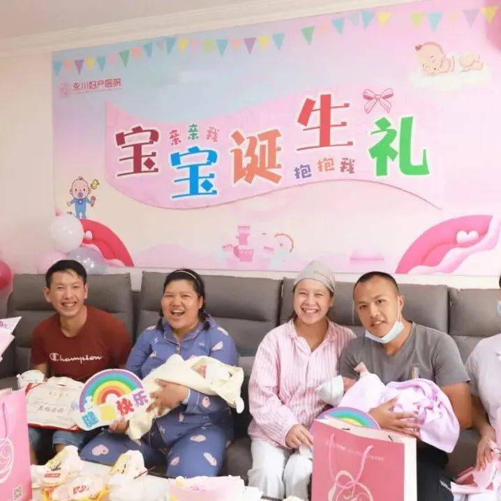 诞生礼丨两个家庭3个新生小宝宝的诞生礼在妇产医院甜蜜举行_永川