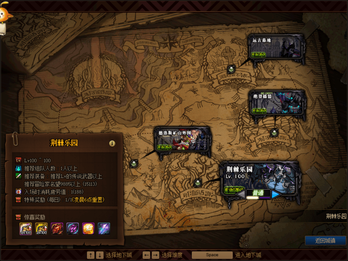 dnf霸王契约有什么用，dnf霸王契约怎么没有生效
