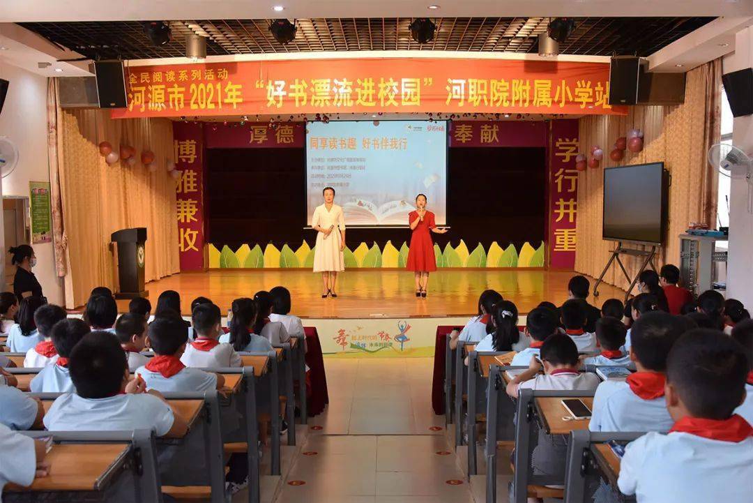河职院附属小学师生带来精彩的节目河职院附属小学李丽霞副校长致辞