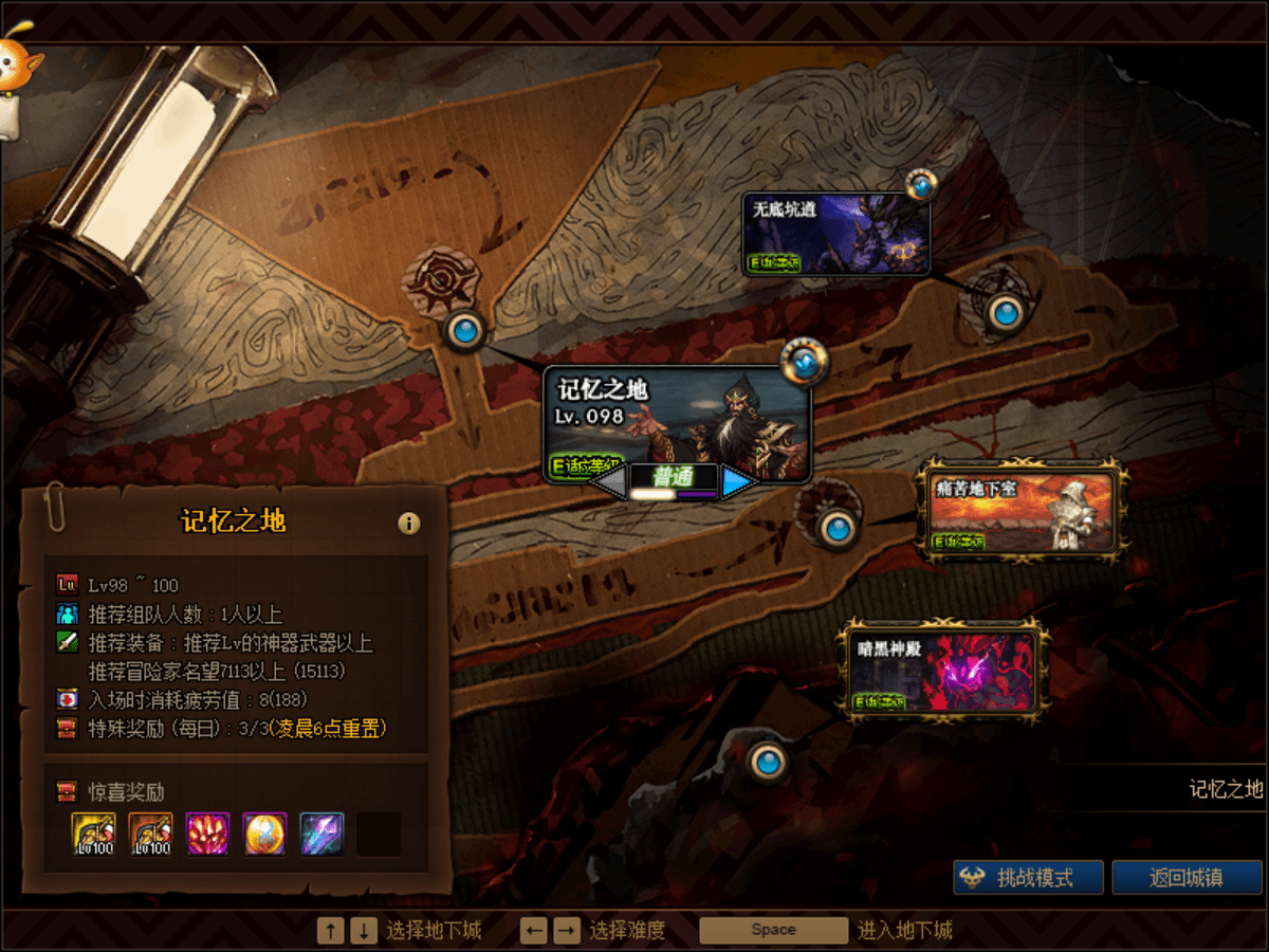 dnf70级装备