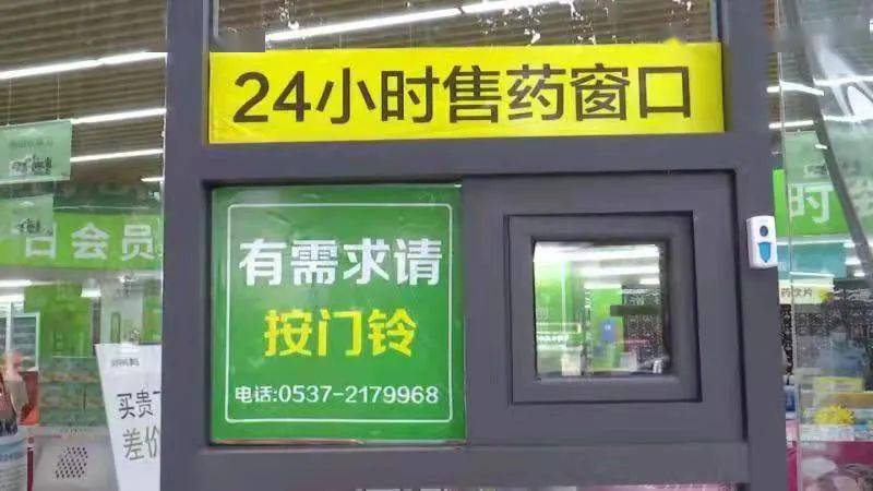 任城区市场监管局推行药店智慧监管创新打造24小时便民服务平台