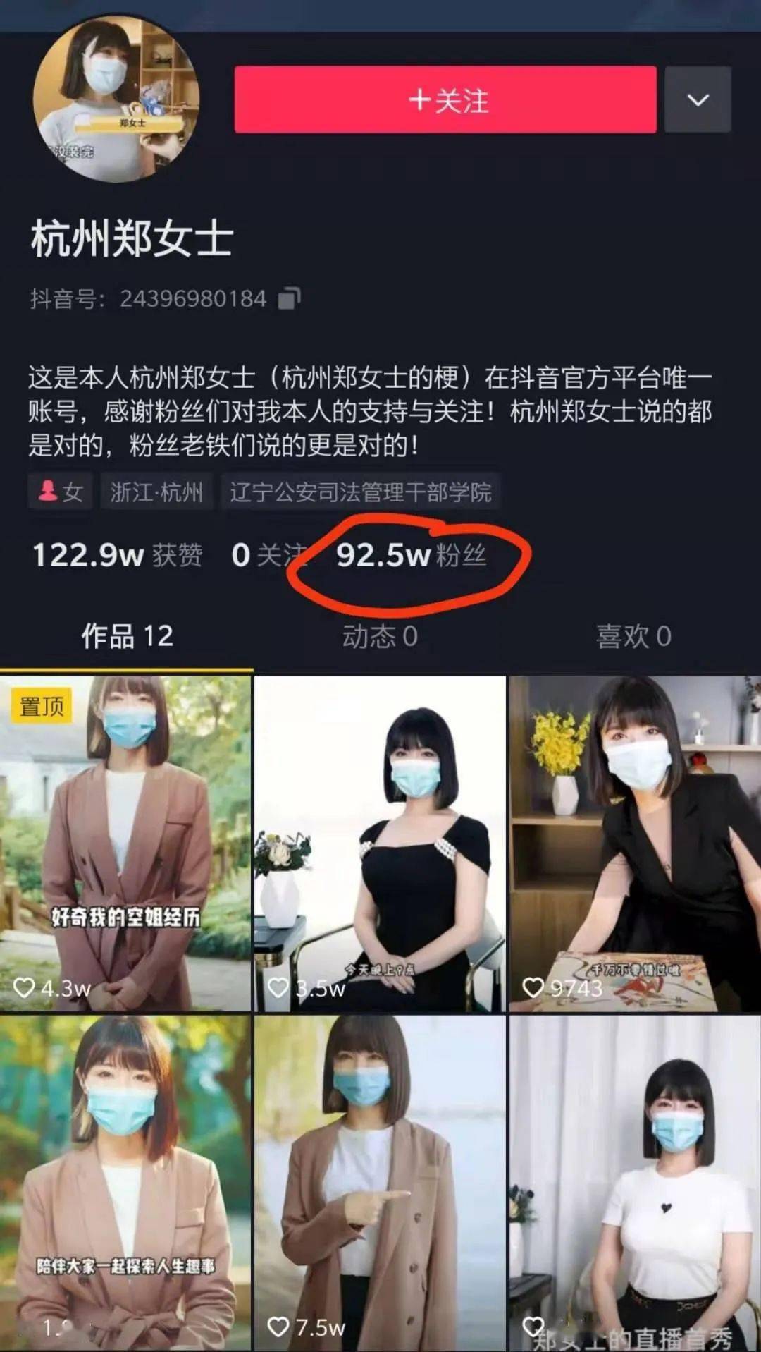 "杭州郑女士"终于摘口罩了!首次露脸直播,可惜
