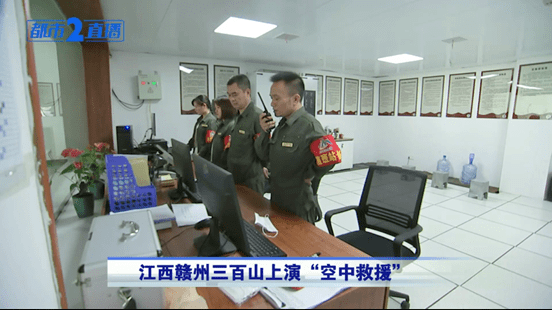 【行业安全】江西省客运索道应急救援演练在三百山开展