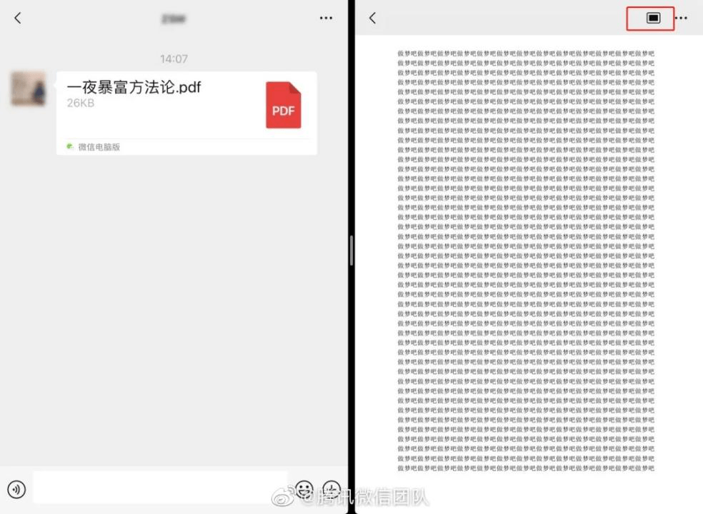 网友|微信“史诗级”更新！网友“怕”了