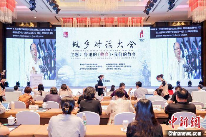 文化|以百年著作《故乡》为媒 中日韩三国学者同寻“精神故乡”