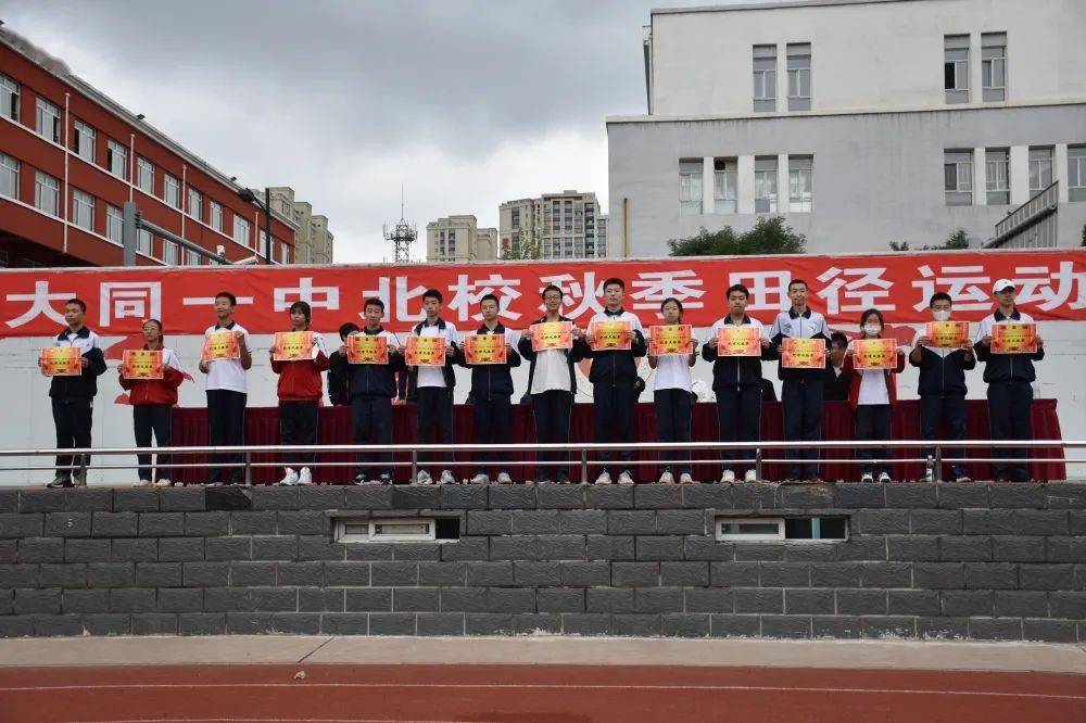 以运动之名成就每一个梦想大同一中北校秋季田径运动会纪实