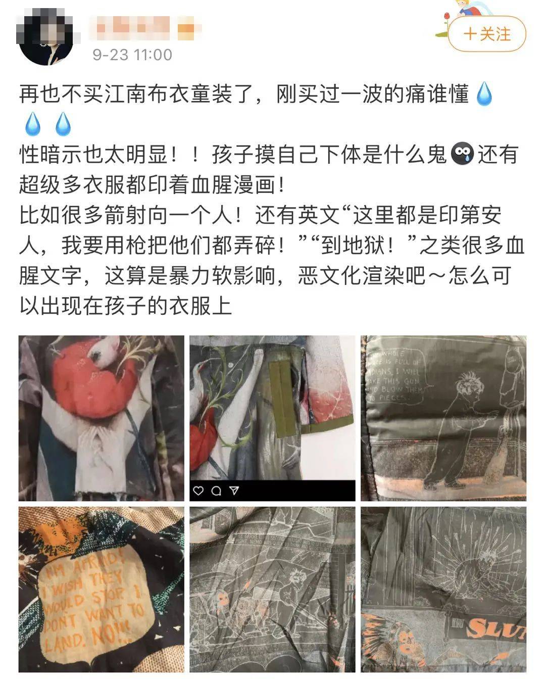 江南布衣 江南布衣做“歪”生意 “已不是中国籍”