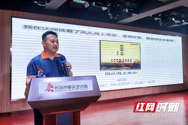 风从|作家梁奕首部长篇网络小说《风从海上来》在沃阅读首发