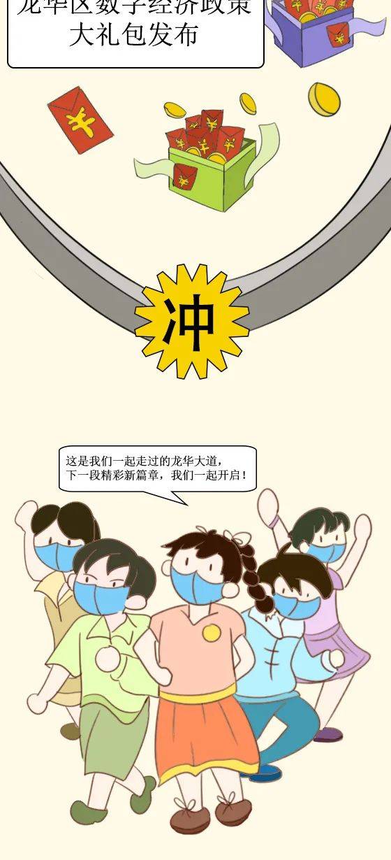 走过|龙华这五年，我们一起走过！