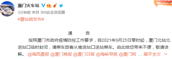 厦门|福建累计本土确诊病例455例，莆田公布1例确诊病例轨迹