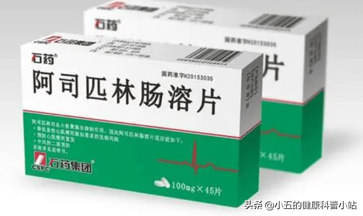 阿司匹林是維護老年人健康的好幫手,但長期應用時需注意6個方面_疾病