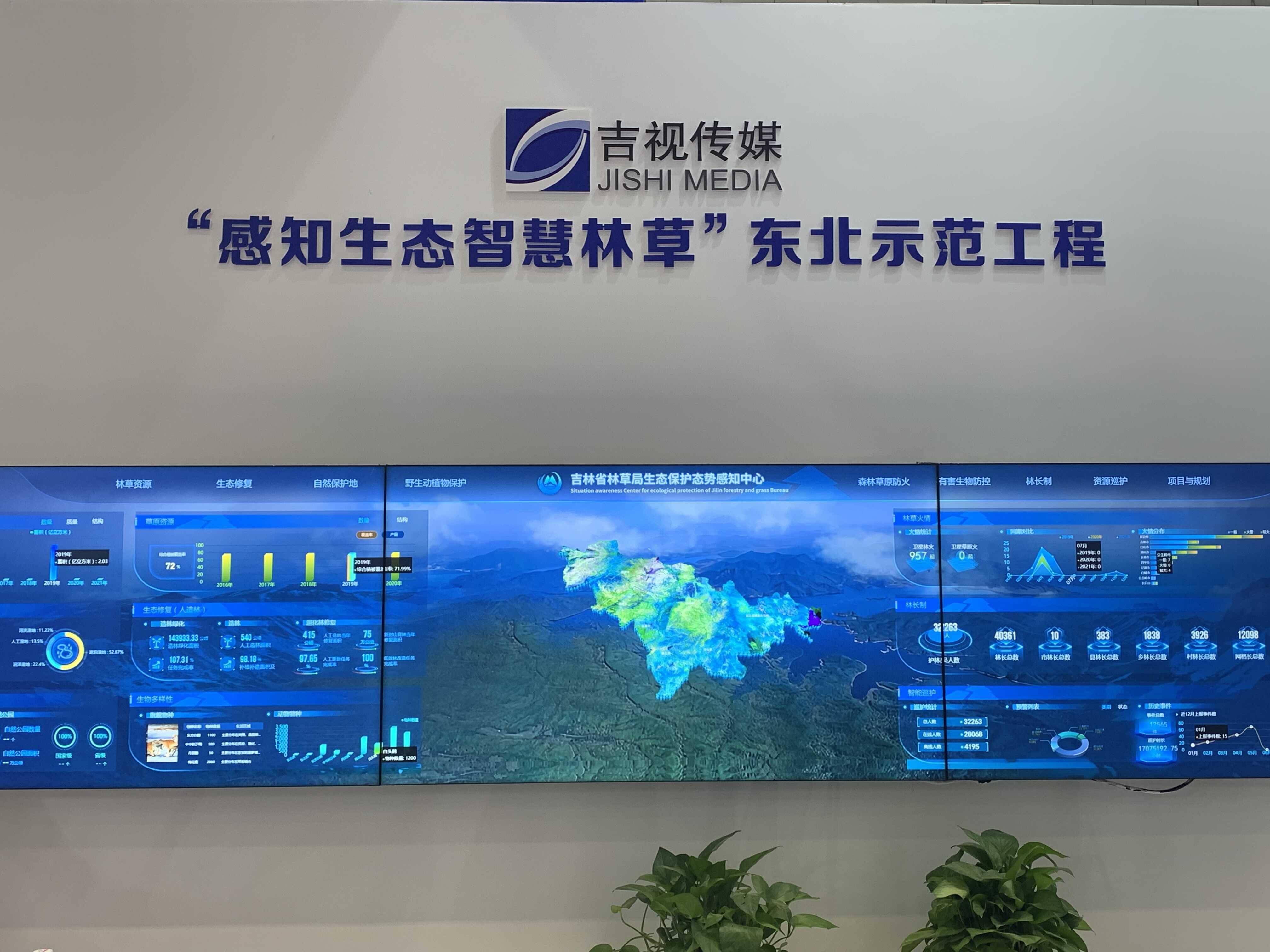 第十七届深圳文博会丨吉视传媒展出智慧广电最新成果