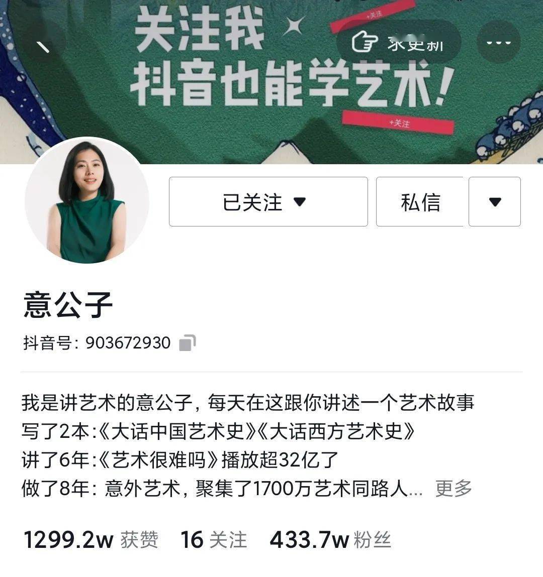 意外艺术意公子老公图片