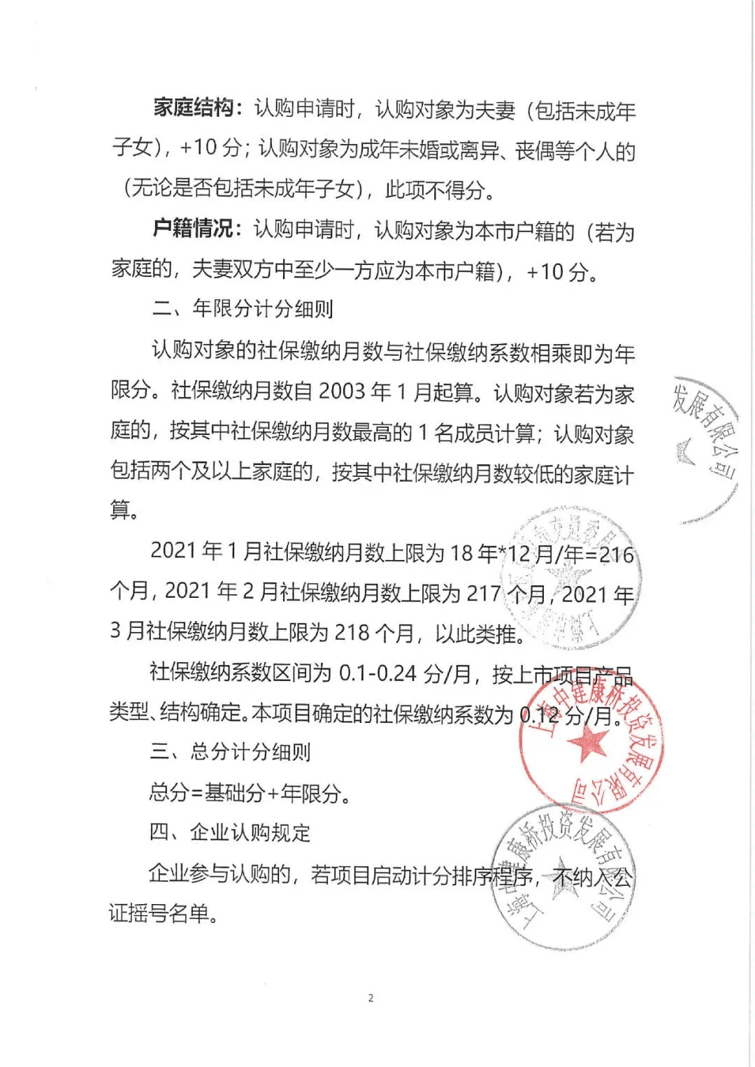 壹府澜庭认筹图片