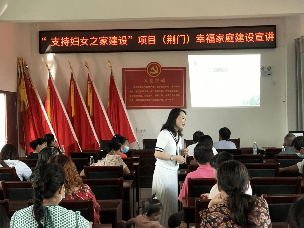 建立和谐的家庭关系——新湖社区妇女之家开展幸福家庭建设宣讲活 