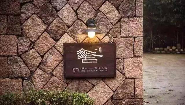 民宿深受喜欢民宿品牌设计集锦