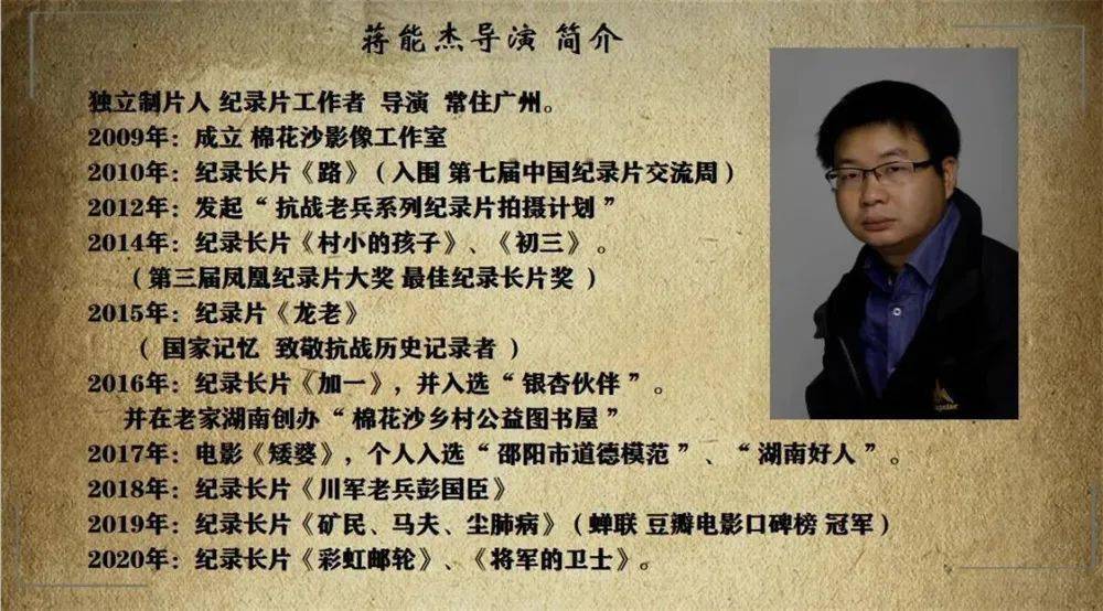 《腾讯企业邮箱开通矮婆》:“网盘导演”蒋能杰的“土与怒”-奇享网