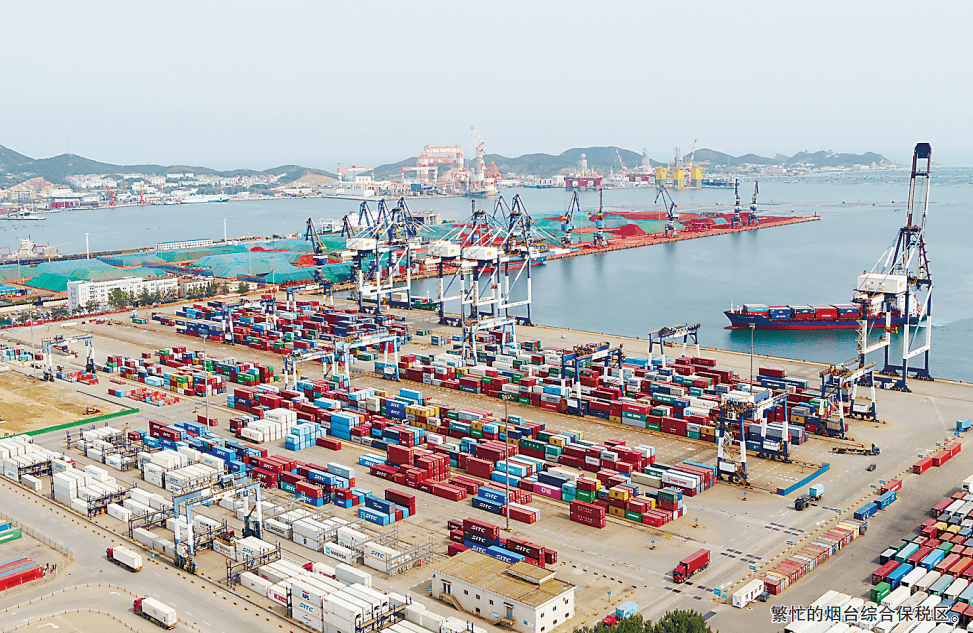 排名第一烟台综合保税区激活烟台新一轮对外开放强引擎