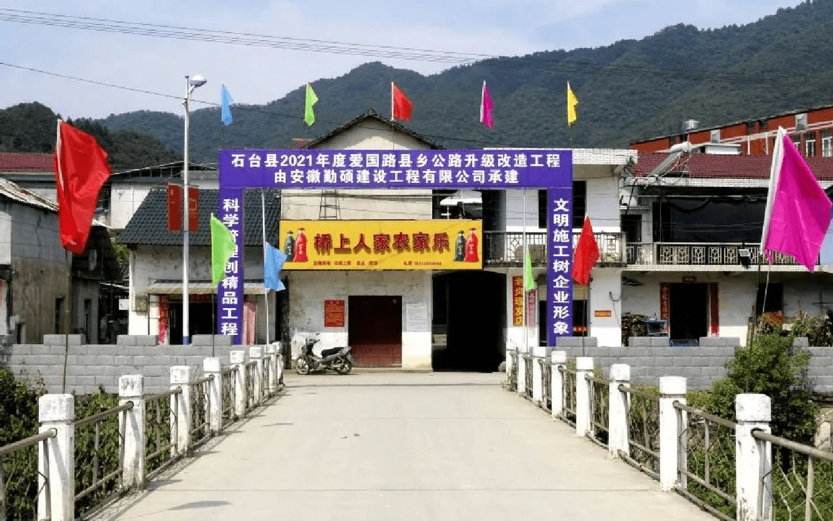 石台县横渡镇爱国路开工为乡村振兴开路