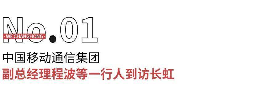 近期8件长虹新鲜事 你都知道吗 中心