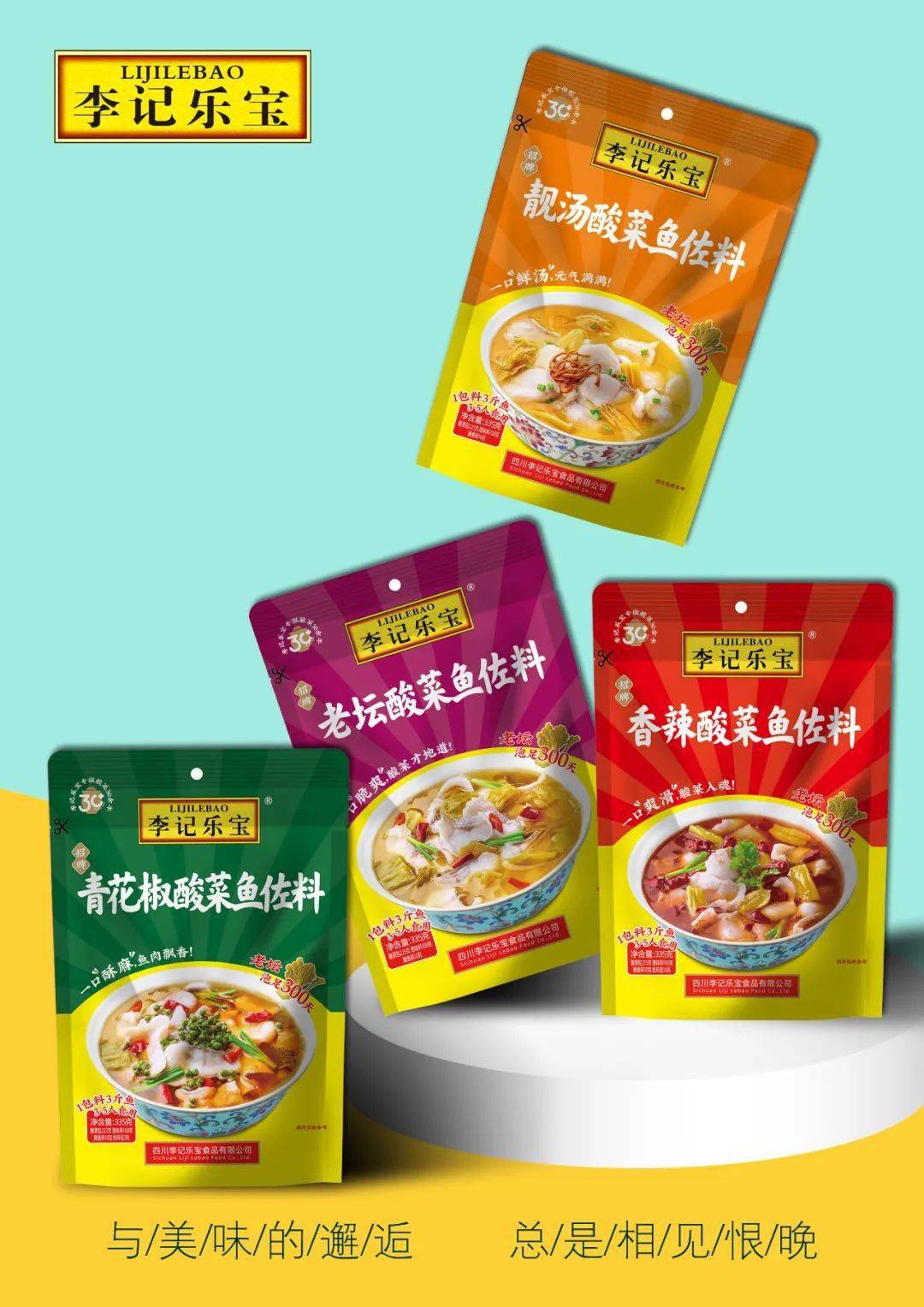 星品推荐李锦记薄盐蚝油周末厨房小海鲜调味料李记乐宝老坛酸菜鱼佐料