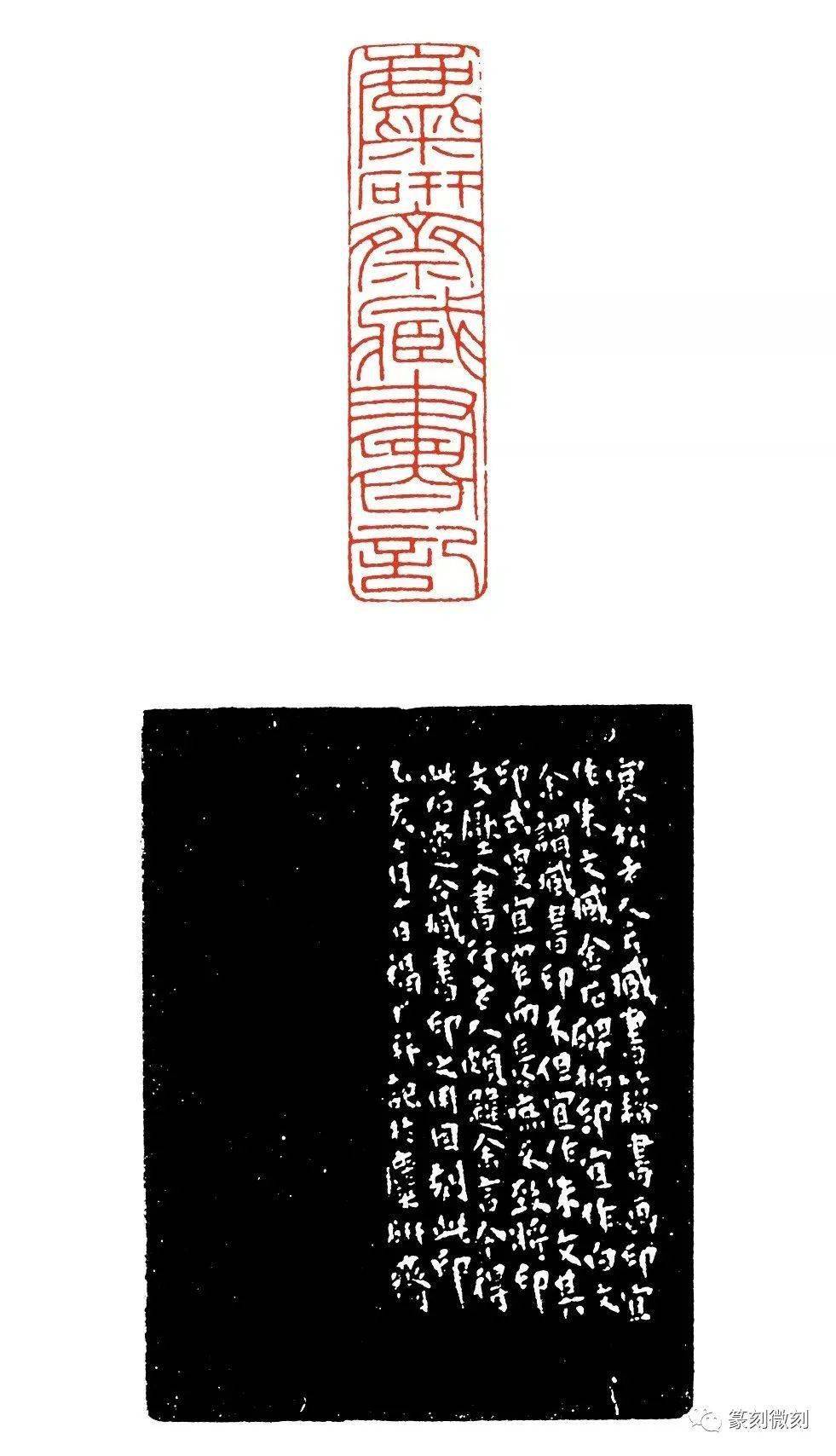 近代细朱文鼻祖王福庵多字印放大原石印面和边款刀痕更清晰