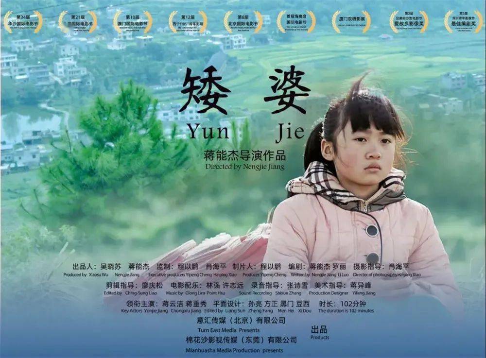 《腾讯企业邮箱开通矮婆》:“网盘导演”蒋能杰的“土与怒”-奇享网
