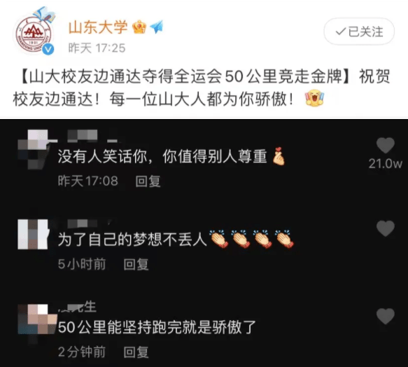 國家田徑隊|奪金后他自曝“尿褲子”！網(wǎng)友卻說：不丟人